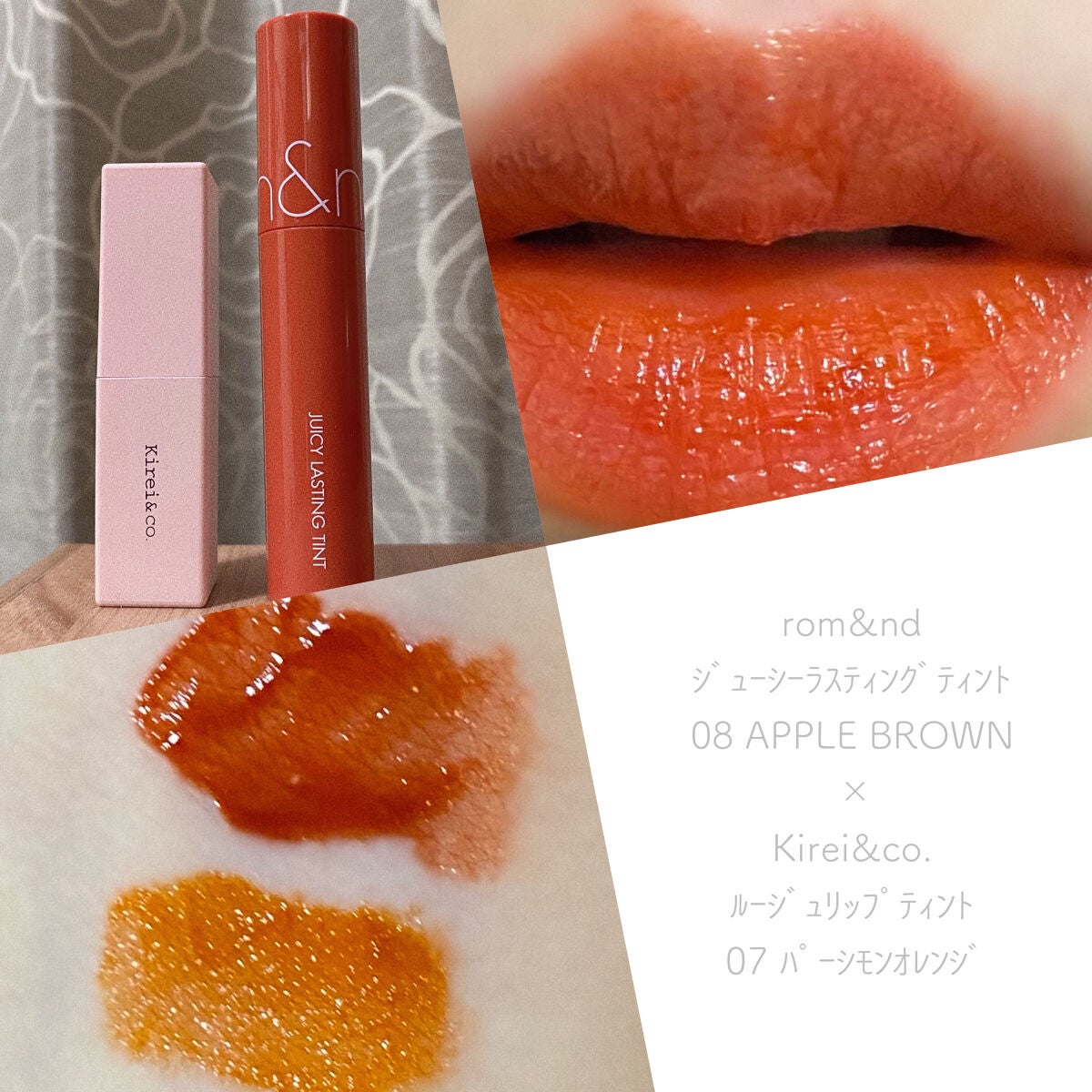 ジューシーラスティングティント/rom&nd/リップティントを使ったクチコミ(1枚目)