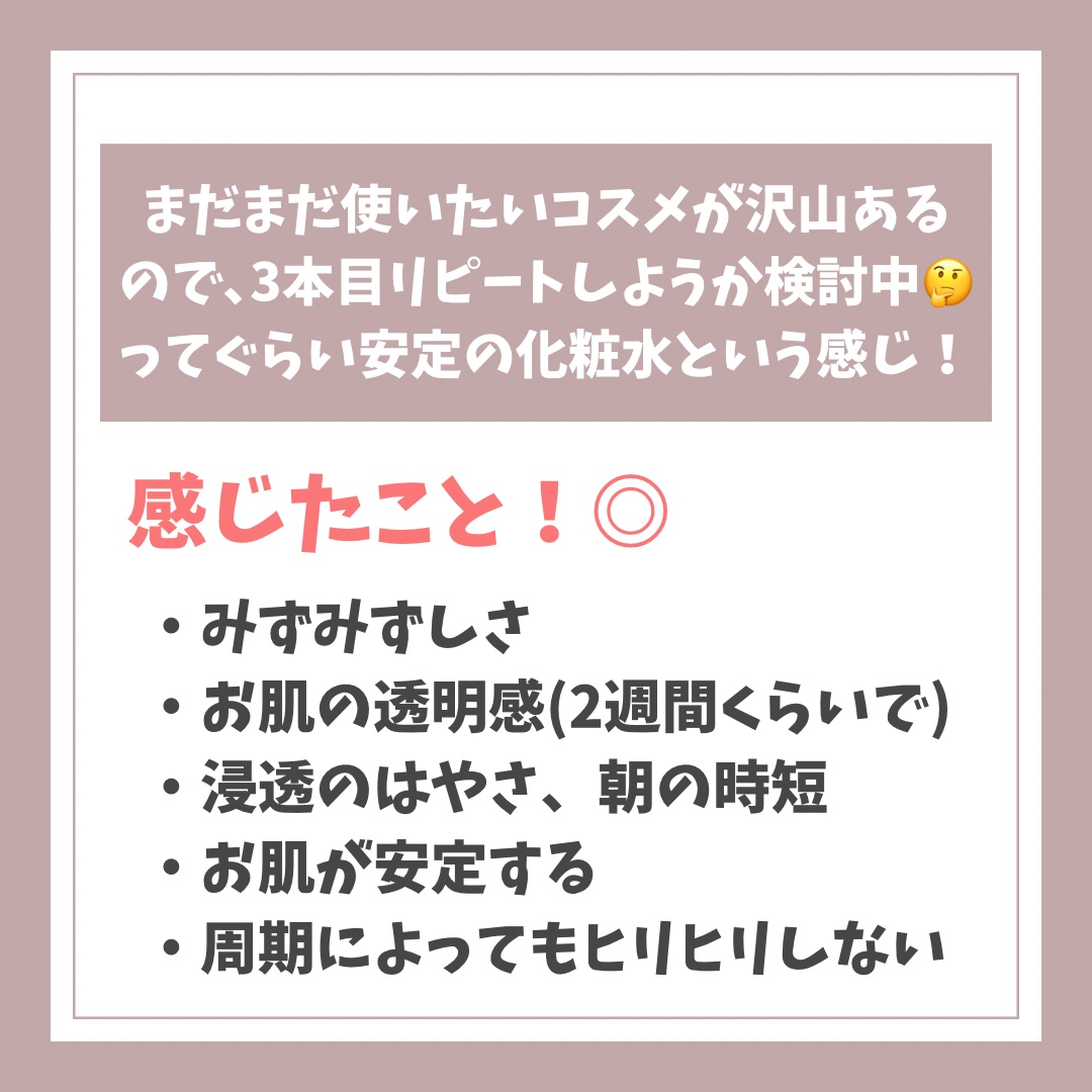 モイスト ローションC/リッツ/化粧水を使ったクチコミ（2枚目）