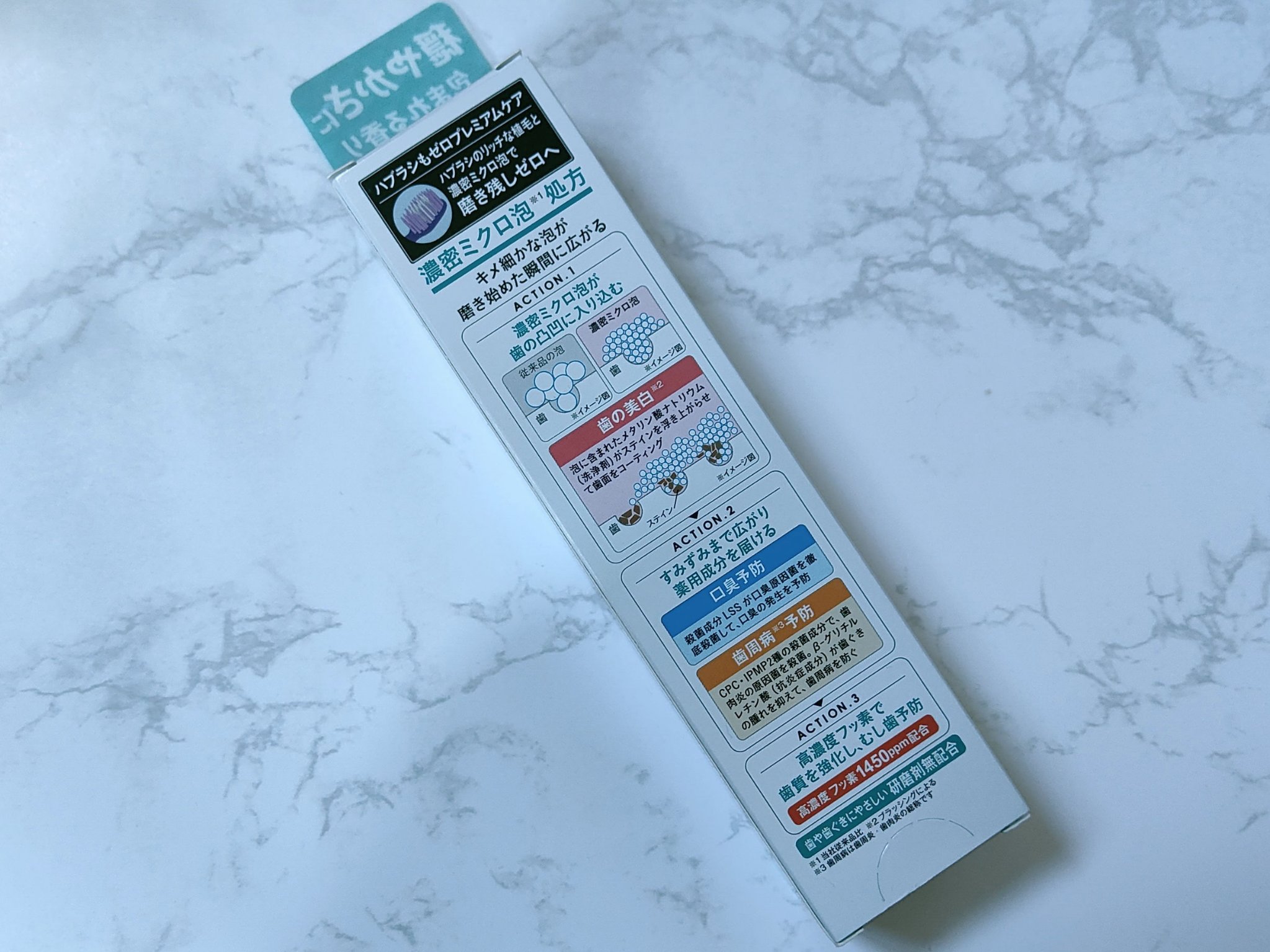 ゼロ プレミアムケアズ リラックス/ゼロプレミアムケアズ/歯磨き粉を使ったクチコミ（2枚目）