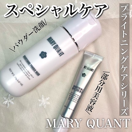 マリークヮント ブライトニング スポット エッセンス/MARY QUANT/美容液を使ったクチコミ(1枚目)