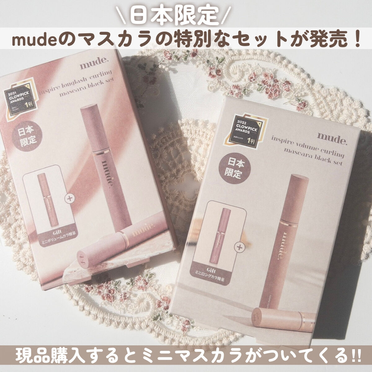 MD インスパイアロングラッシュ カーリングマスカラ/mude./マスカラを使ったクチコミ（2枚目）