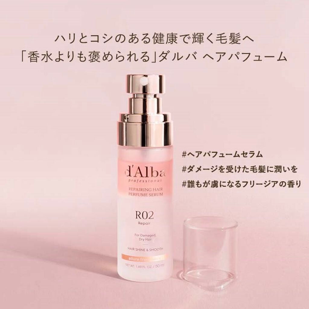 プロフェッショナルリペアリングヘアパヒュームセラム/ダルバ/ヘアミストを使ったクチコミ(1枚目)