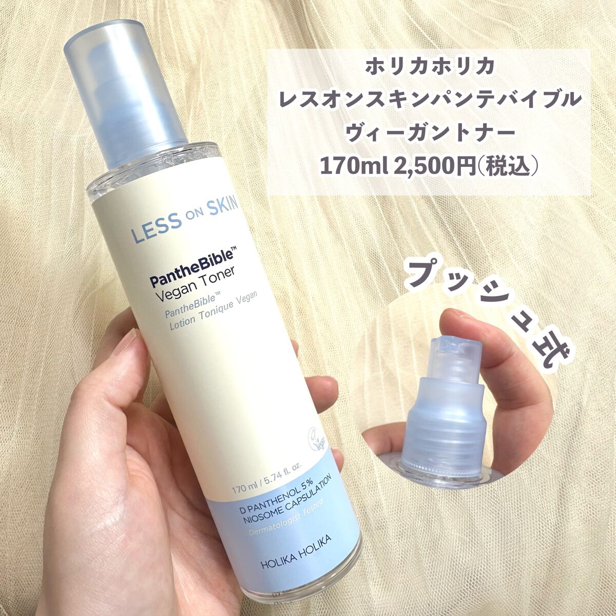 レスオンスキン パンテバイブル ヴィーガンクリーム/HOLIKA HOLIKA/フェイスクリームを使ったクチコミ（3枚目）