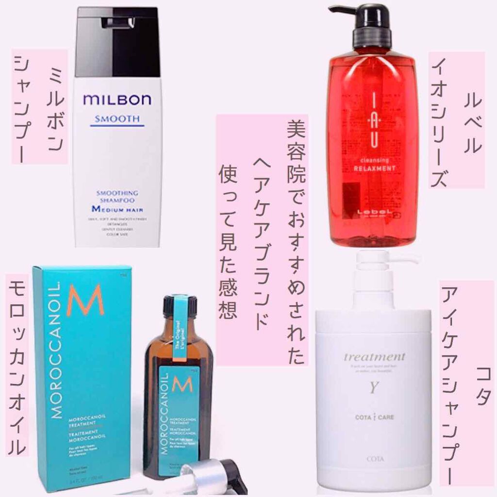 モロッカンオイル トリートメント/モロッカンオイル/ヘアオイルを使ったクチコミ(1枚目)