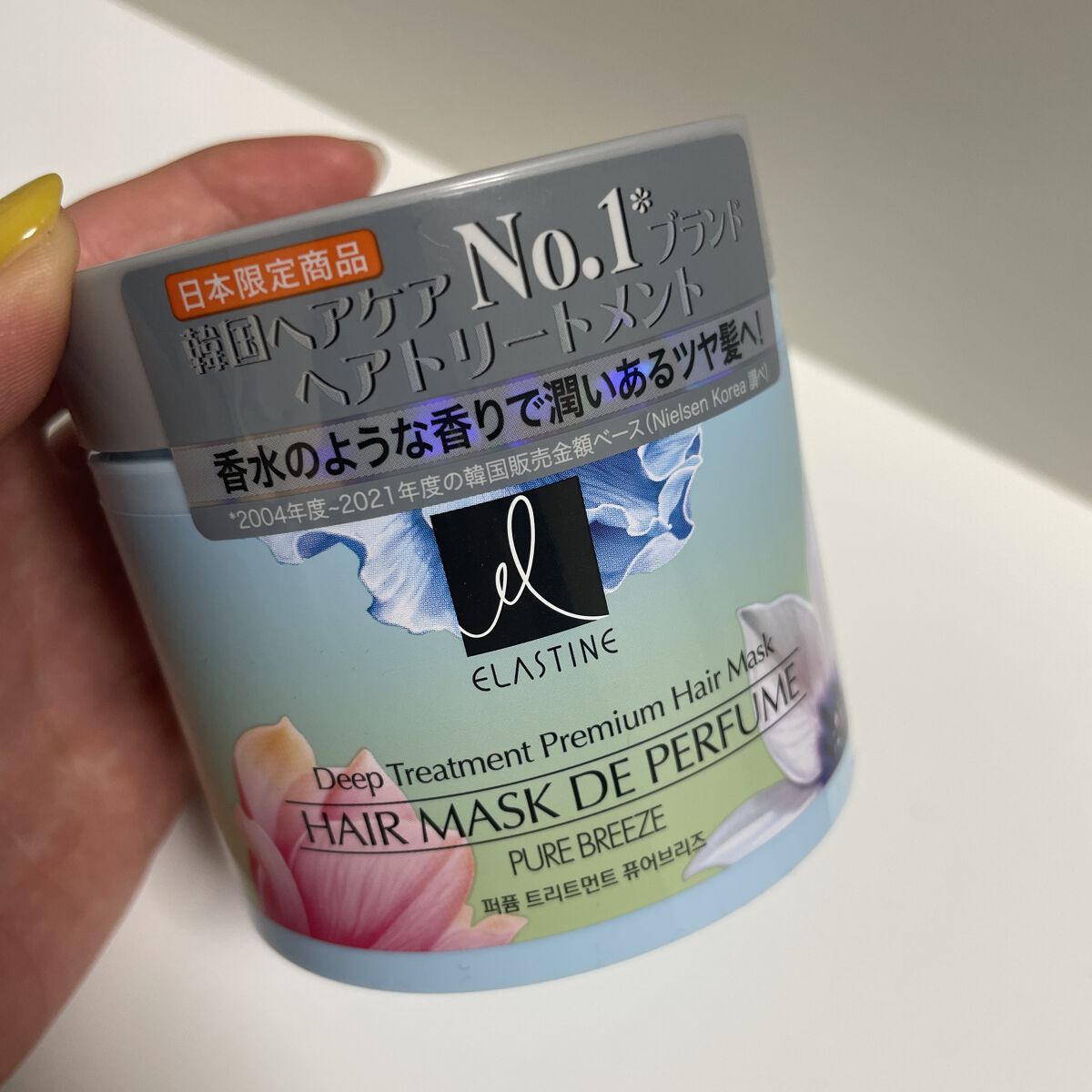 パヒュームトリートメント ピュアブリーズ/エラスチン/ヘアマスク・ヘアパックを使ったクチコミ（1枚目）