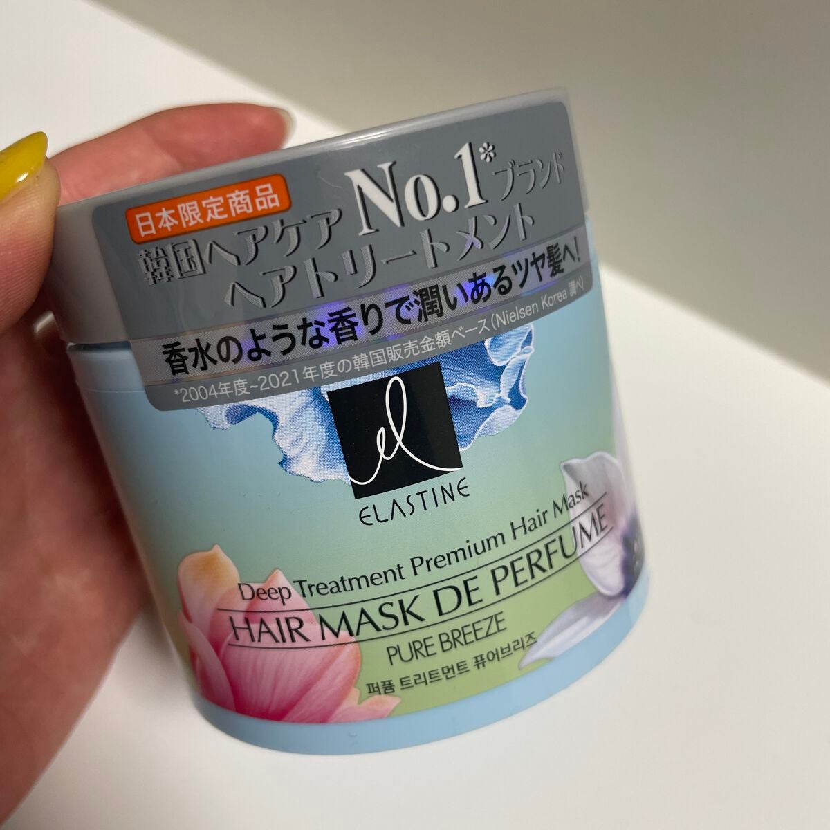 パヒュームトリートメント ピュアブリーズ/エラスチン/ヘアマスク・ヘアパックを使ったクチコミ(1枚目)