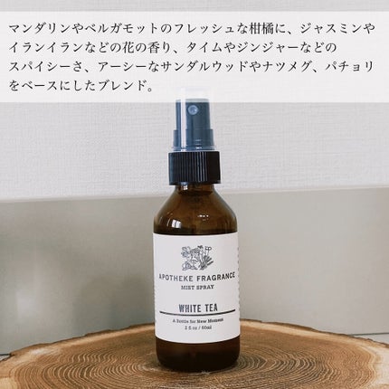 APOTHEKE FRAGRANCE/APOTHEKE FRAGRANCE/香水(その他)を使ったクチコミ(3枚目)
