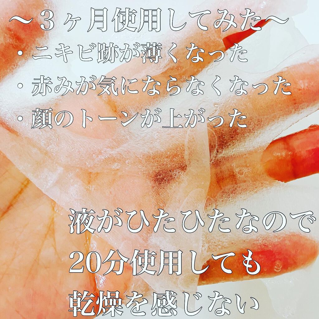 グーダル グリーンタンジェリンビタCセラムマスク/goodal/シートマスク・パックを使ったクチコミ(2枚目)