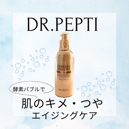 ペプチド ボリューム リフティングプロエッセンス/DR.PEPTI/美容液を使ったクチコミ(1枚目)