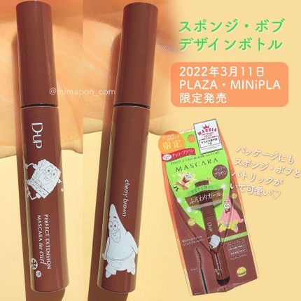 パーフェクトエクステンション マスカラ for カール/D-UP/マスカラを使ったクチコミ(4枚目)