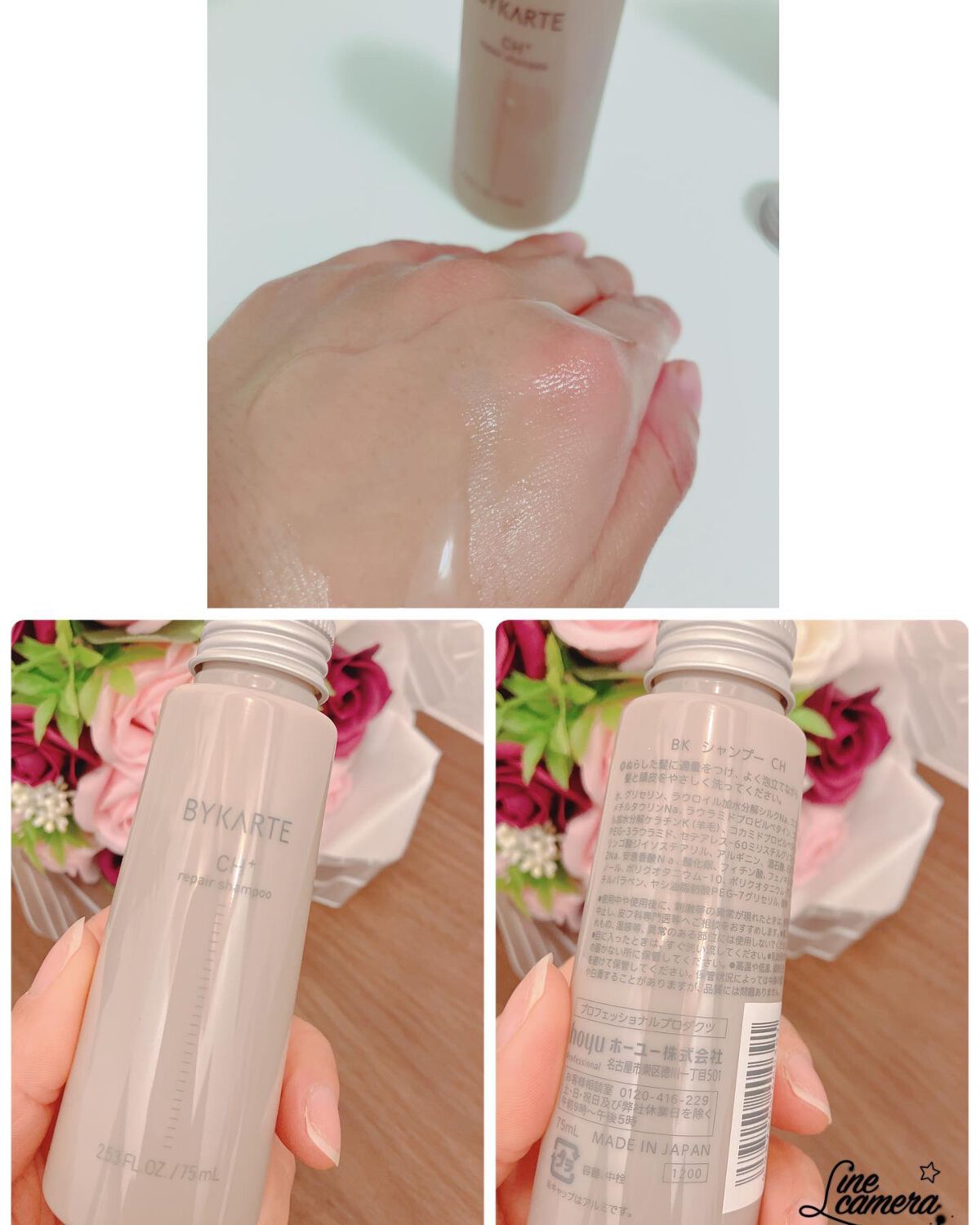 リペアシャンプー FH+/セラムトリートメント SS+/BYKARTE/市販シャンプーを使ったクチコミ(3枚目)