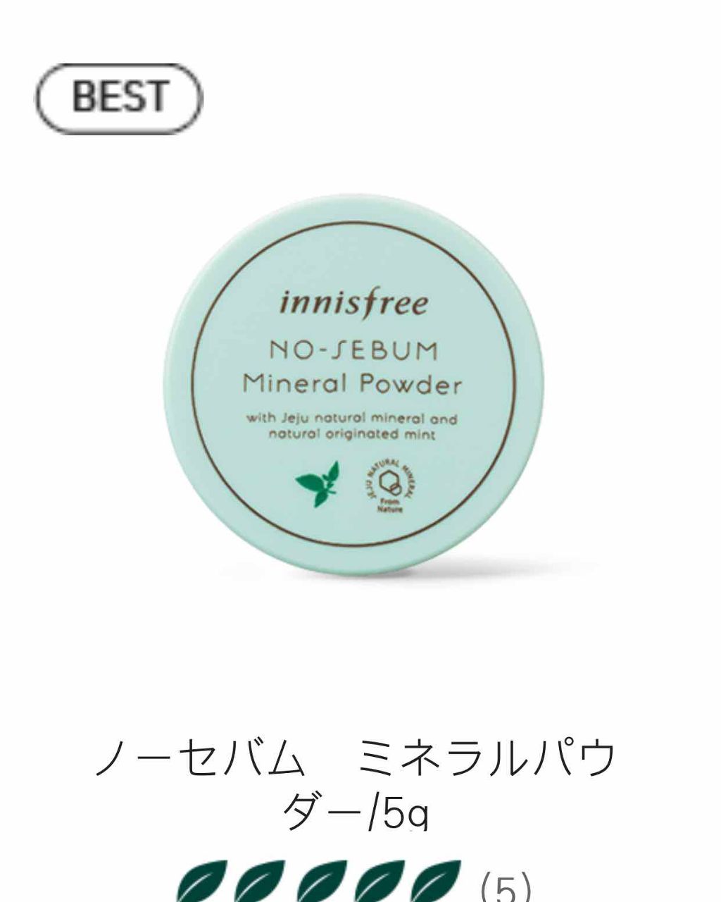 りんご on LIPS 「#みんなに質問パウダーを買い換えようと思ってます、イニスフリー..」(3枚目)