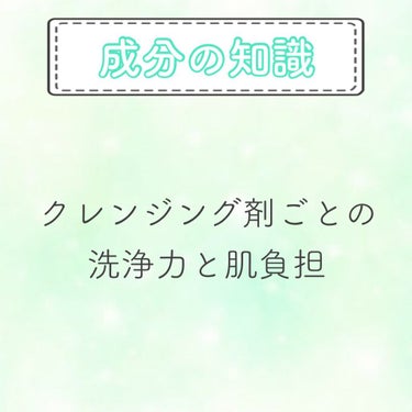 そらまる on LIPS 「📖成分の知識📖୨୧┈┈┈┈┈┈┈┈┈┈┈┈┈┈┈┈┈┈┈┈┈┈..」（1枚目）