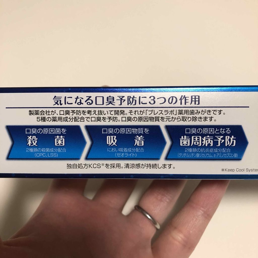 薬用イオン歯みがき ブレスラボ ダブルミント/ブレスラボ/歯磨き粉を使ったクチコミ(2枚目)