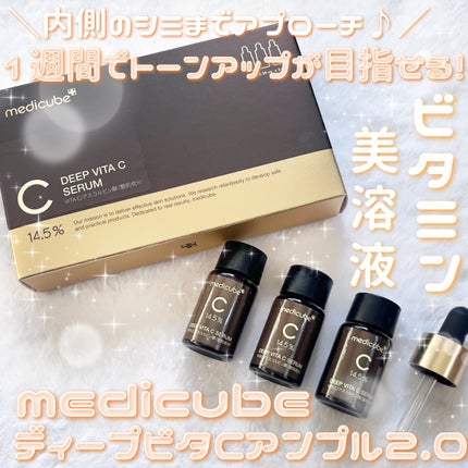 ディープビタCアンプル2.0/MEDICUBE/美容液を使ったクチコミ(1枚目)
