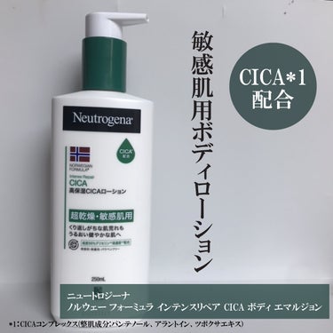 Neutrogena ノルウェー フォーミュラ インテンスリペア CICAボディエマルジョンのクチコミ「ニュートロジーナから商品提供を頂きました
@neutrogenajp
ノルウェー フォーミュラ.....」（2枚目）