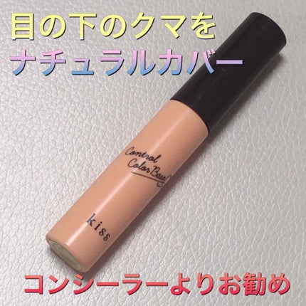 コントロールカラーベース/KiSS/化粧下地を使ったクチコミ(1枚目)