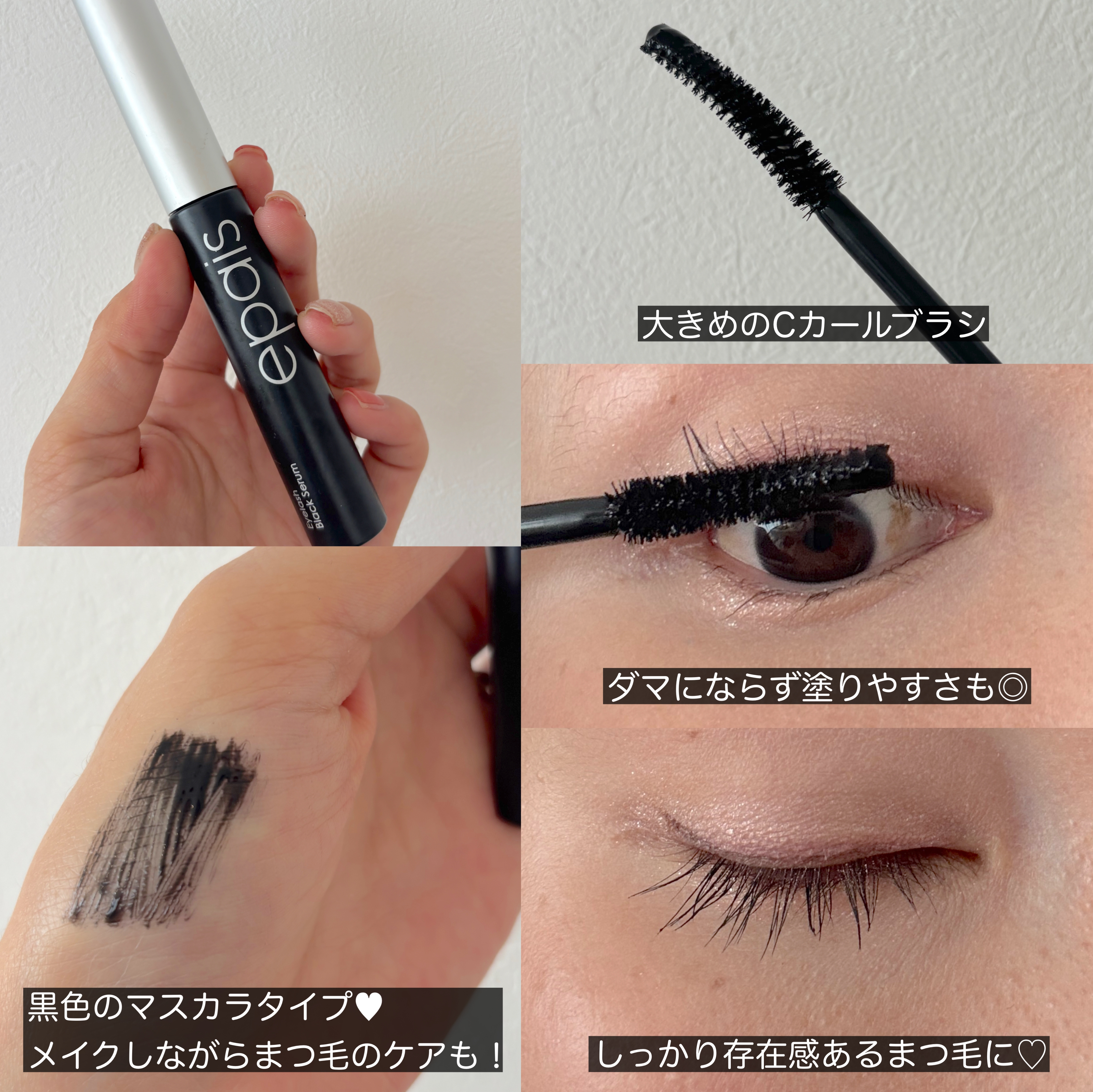 アイラッシュエッセンシャルセラム/epais/まつげ美容液を使ったクチコミ（3枚目）