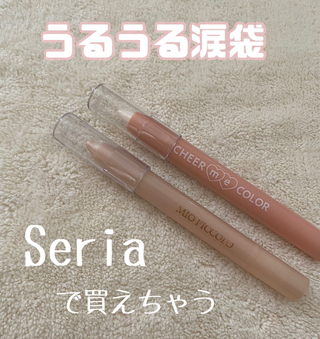 TSE スティックアイシャドウ/セリア/スティックアイシャドウを使ったクチコミ（1枚目）