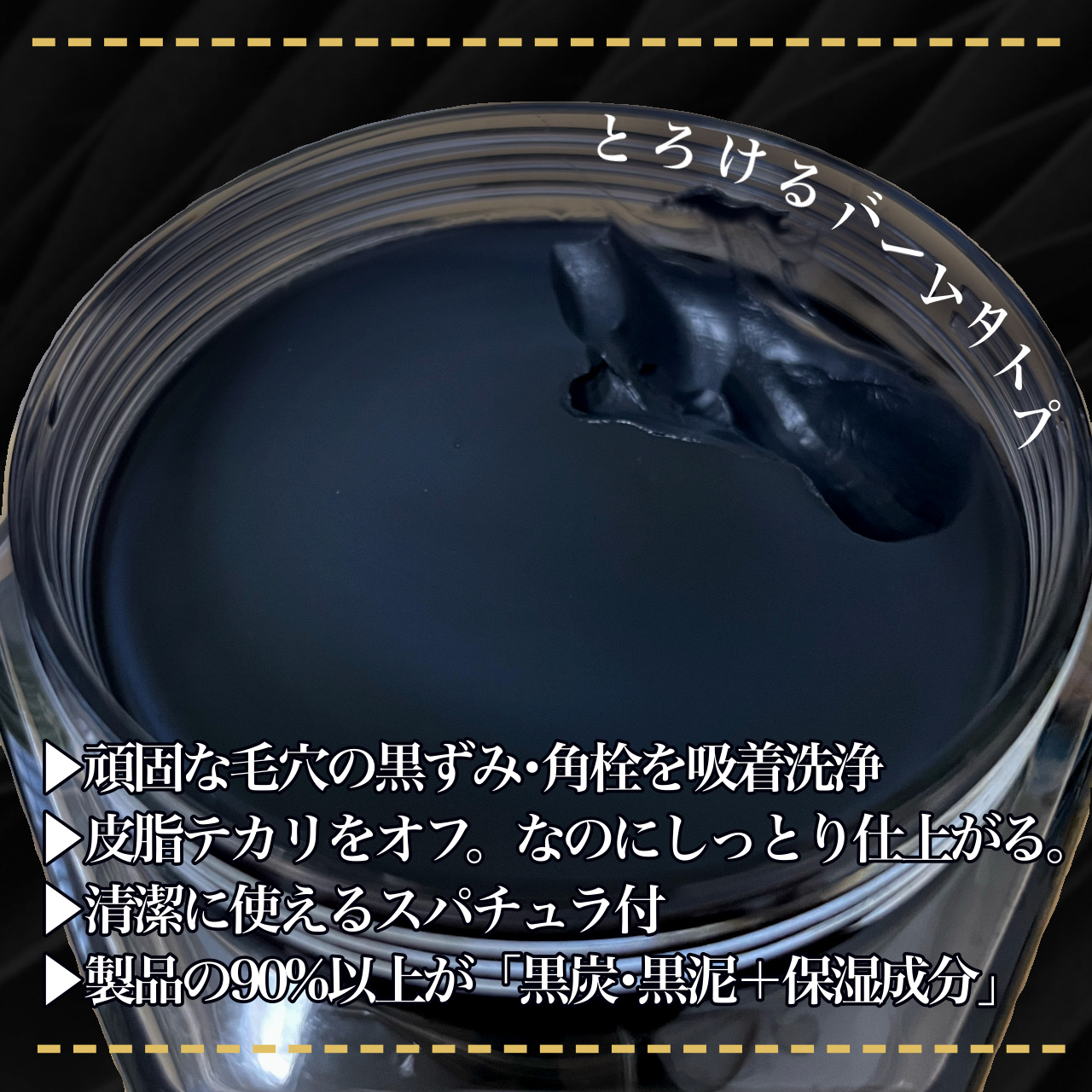 アンドハニー クレンジングバーム ブラック/&honey/クレンジングバームを使ったクチコミ（2枚目）