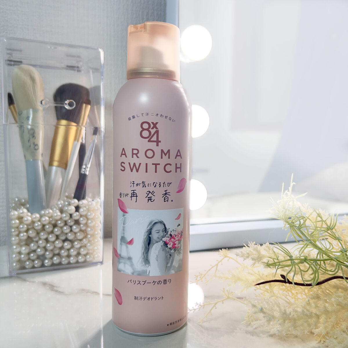8x4 アロマスイッチ スプレー パリスブーケの香り/８ｘ４/デオドラント・制汗剤を使ったクチコミ（1枚目）