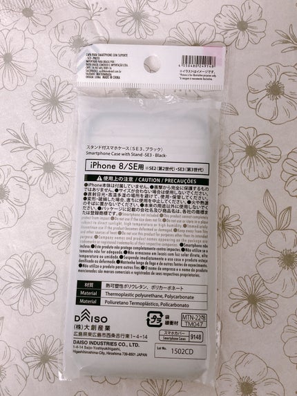 小夜風 on LIPS 「❖購入品紹介❖アルコールインクアートのお気に入りのスマホケース..」(2枚目)