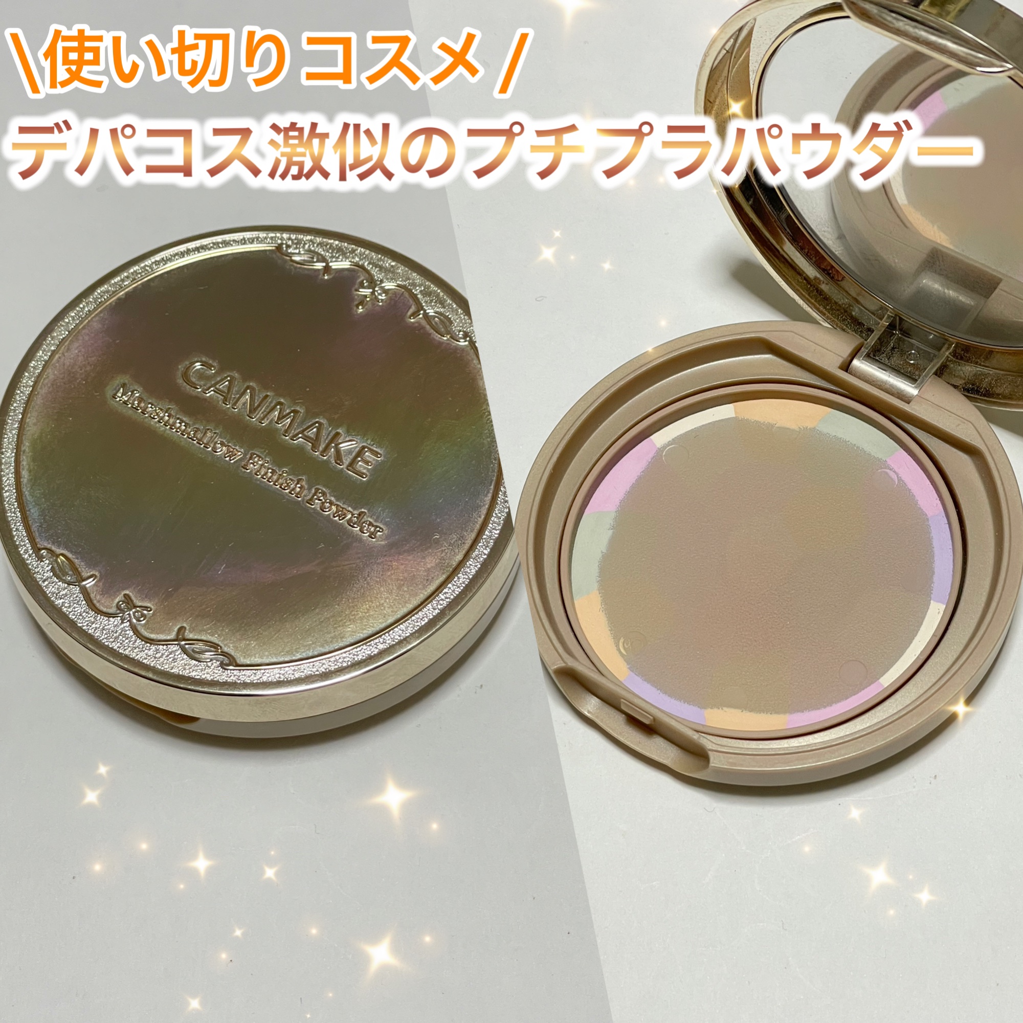マシュマロフィニッシュパウダー　～Abloom～/キャンメイク/プレストパウダーを使ったクチコミ（1枚目）