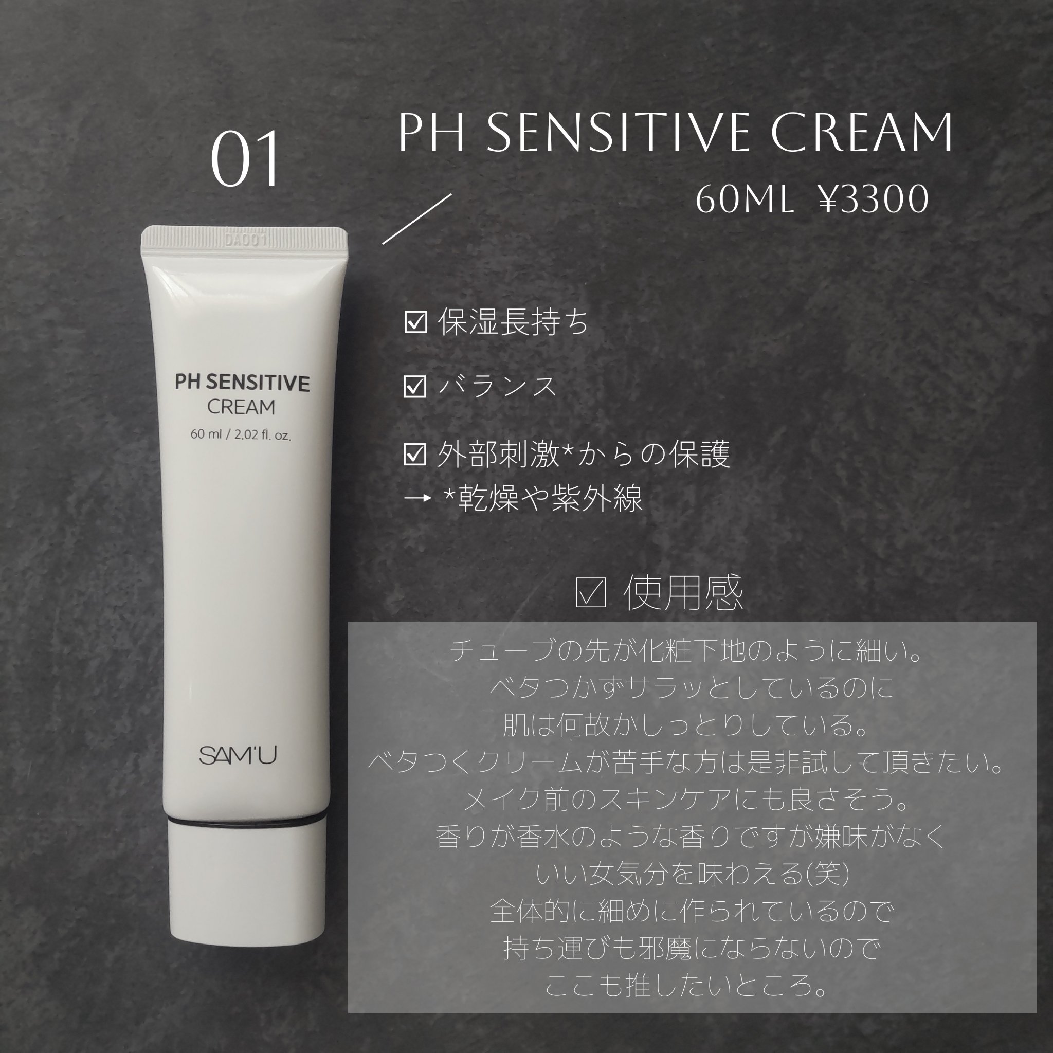 サミュ PHセンシティブフェイシャルトリートメント/SAM'U/美容液を使ったクチコミ（3枚目）