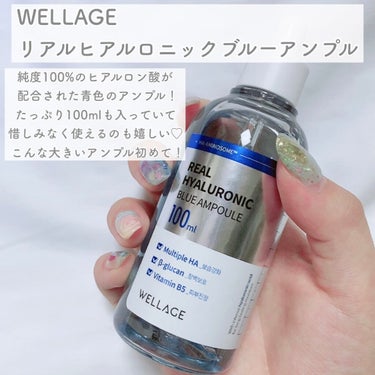 リアルヒアルロニックブルーアンプル 100/Wellage/美容液を使ったクチコミ（2枚目）