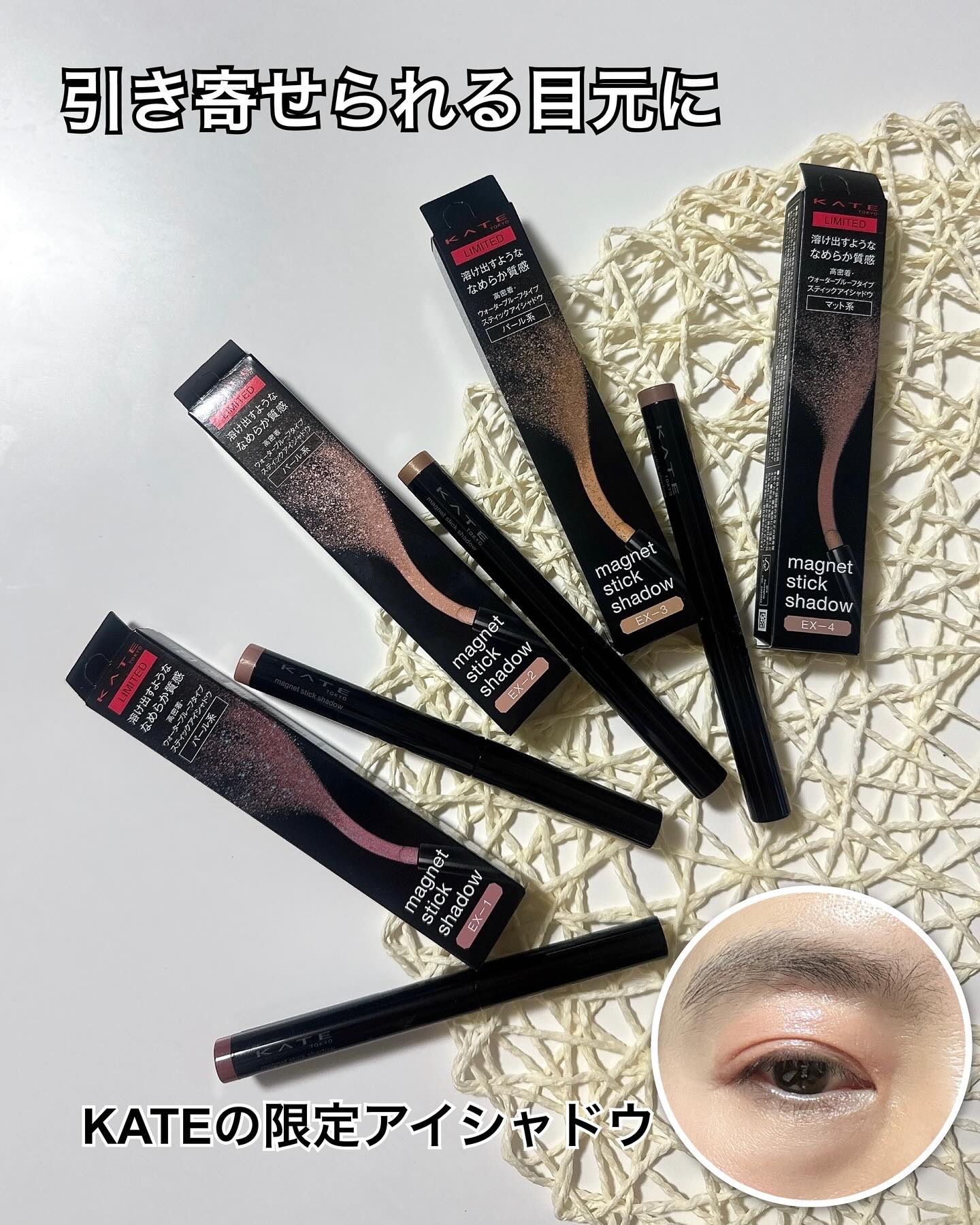 ケイト マグネットスティックシャドウ/KATE/スティックアイシャドウを使ったクチコミ（1枚目）
