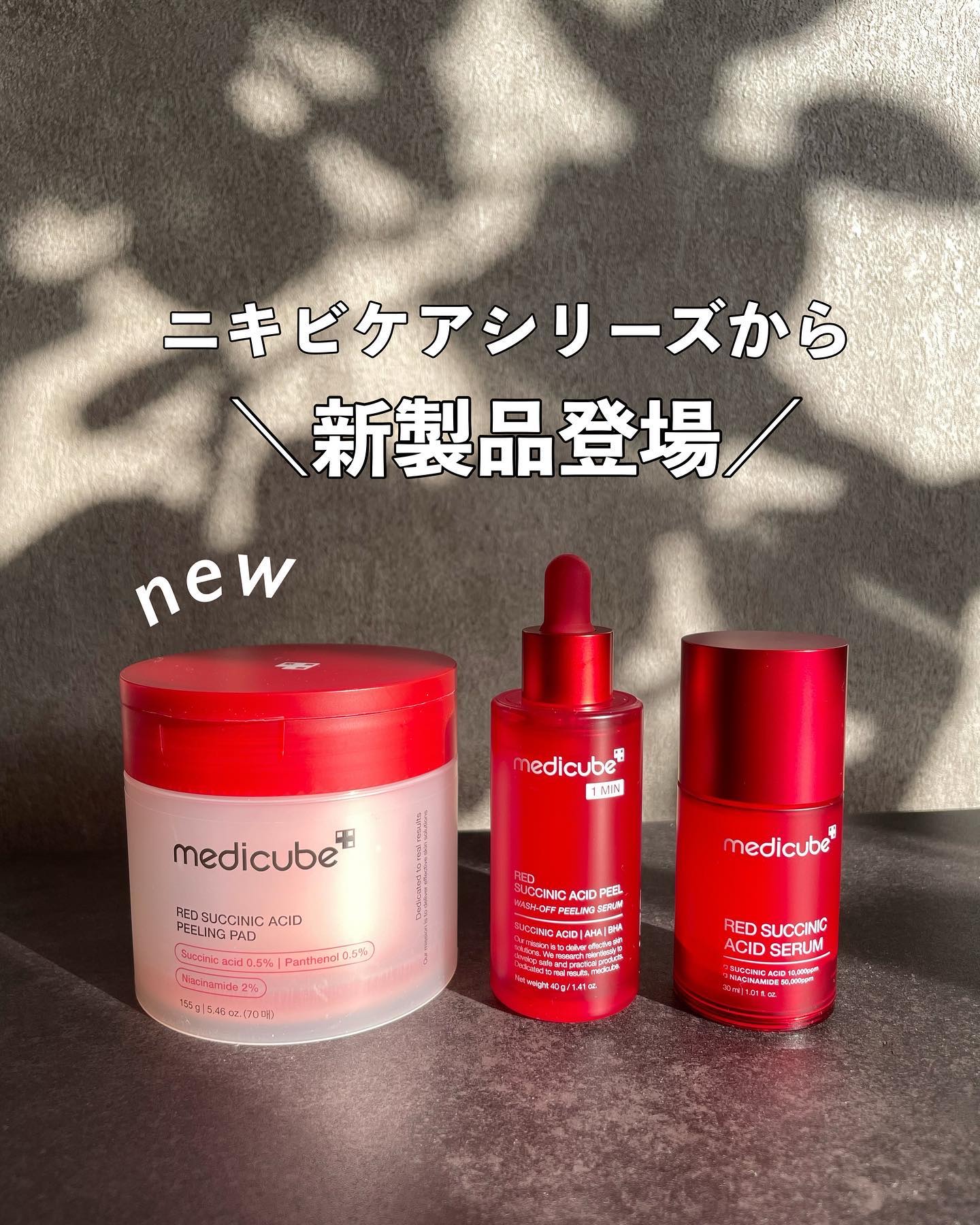 レッドアクネピーリングセラム/MEDICUBE/美容液を使ったクチコミ（1枚目）