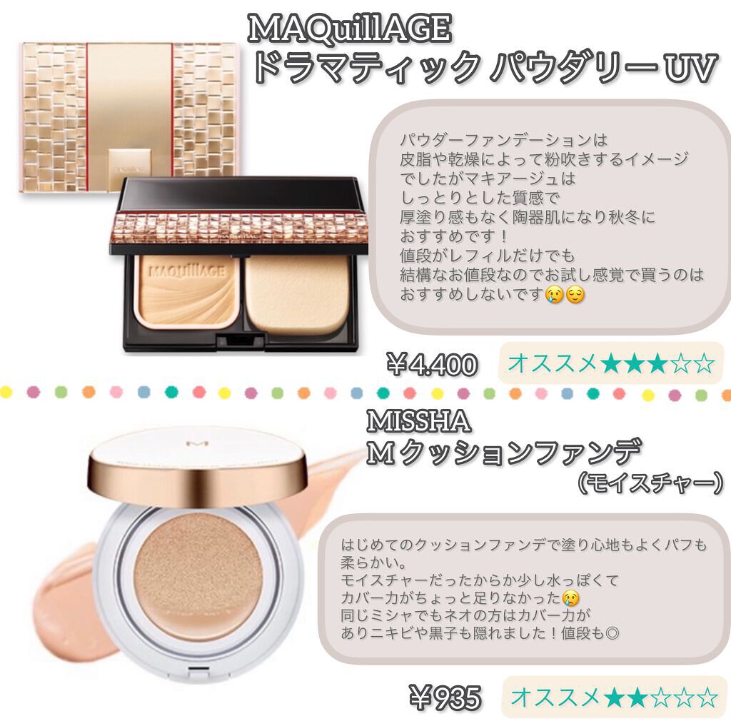 クリームファンデーションN OC-D1/media/クリーム・エマルジョンファンデーションを使ったクチコミ（2枚目）