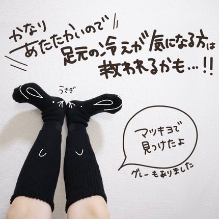 靴下サプリ まるでこたつ レディース ソックス/靴下サプリ/暖かい靴下を使ったクチコミ(10枚目)