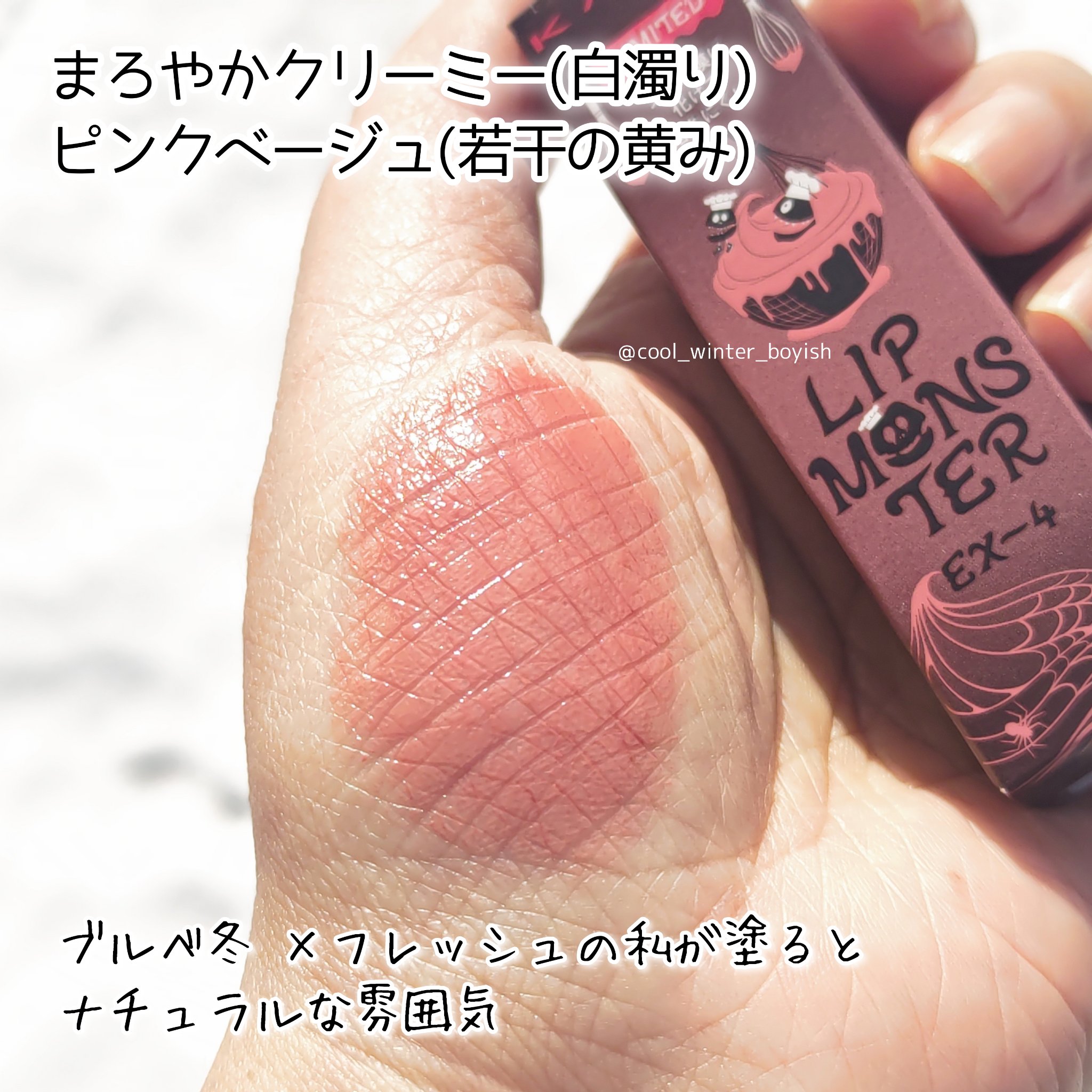 ケイト リップモンスター/KATE/口紅を使ったクチコミ（2枚目）