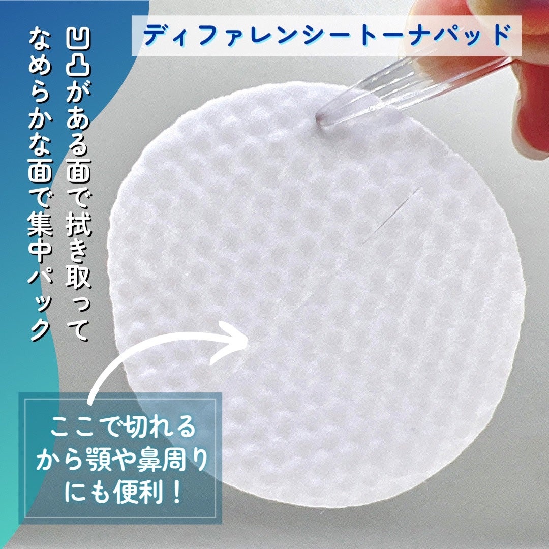 ディファレンシー スージングクリーム/piCore/フェイスクリームを使ったクチコミ(3枚目)