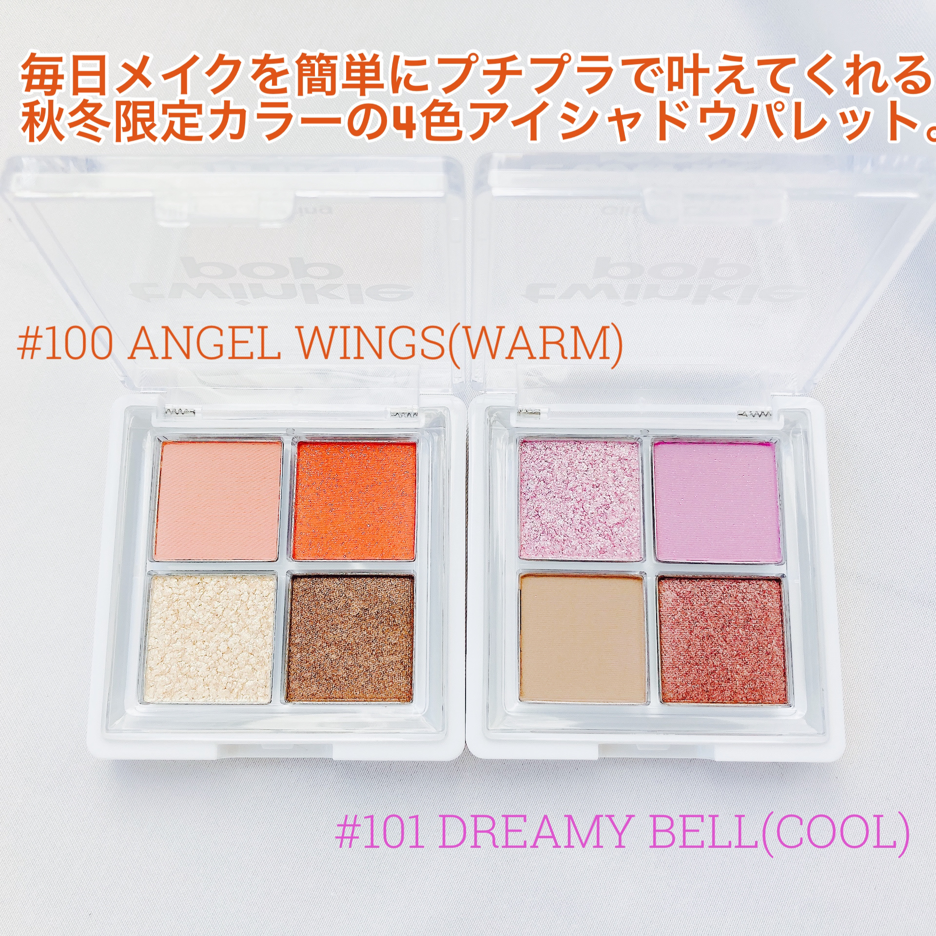 グリッターレイヤリングアイシャドウパレット/TWINKLE POP/アイシャドウパレットを使ったクチコミ（2枚目）