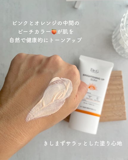 ブライトニングアップサンプラス/Dr.G/日焼け止めクリームを使ったクチコミ(3枚目)