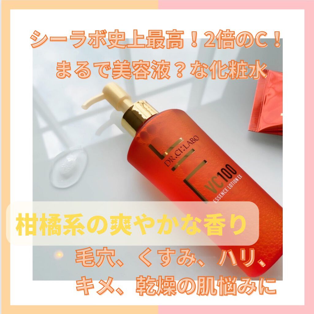 VC100 ホットピールクレンジングゲル/ドクターシーラボⓇ/ピーリングを使ったクチコミ（2枚目）