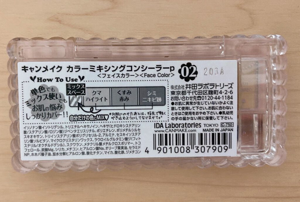 カラーミキシングコンシーラー/キャンメイク/パレットコンシーラーを使ったクチコミ（3枚目）