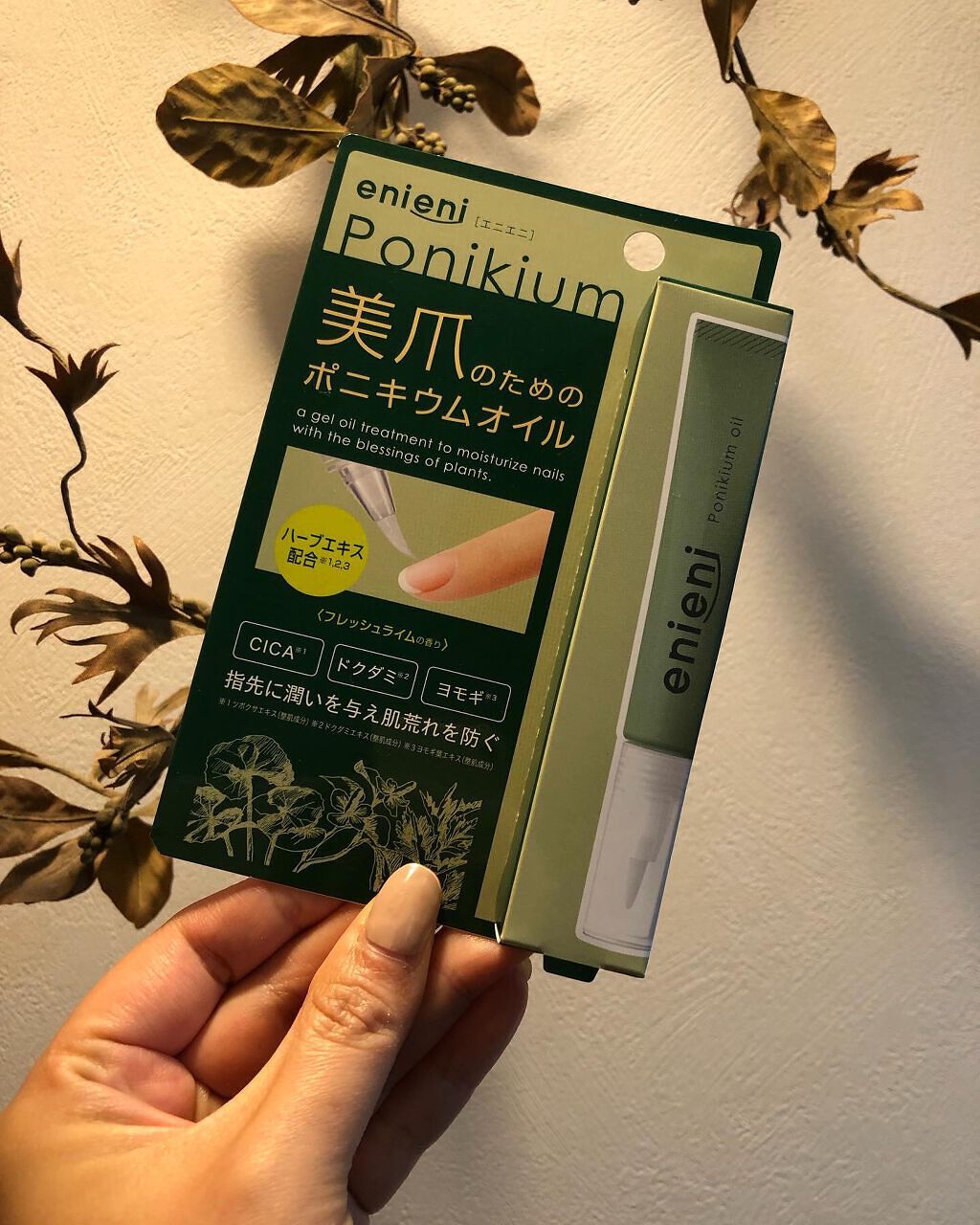 ポニキウムオイル/enieni /ネイルオイル・トリートメントを使ったクチコミ（1枚目）