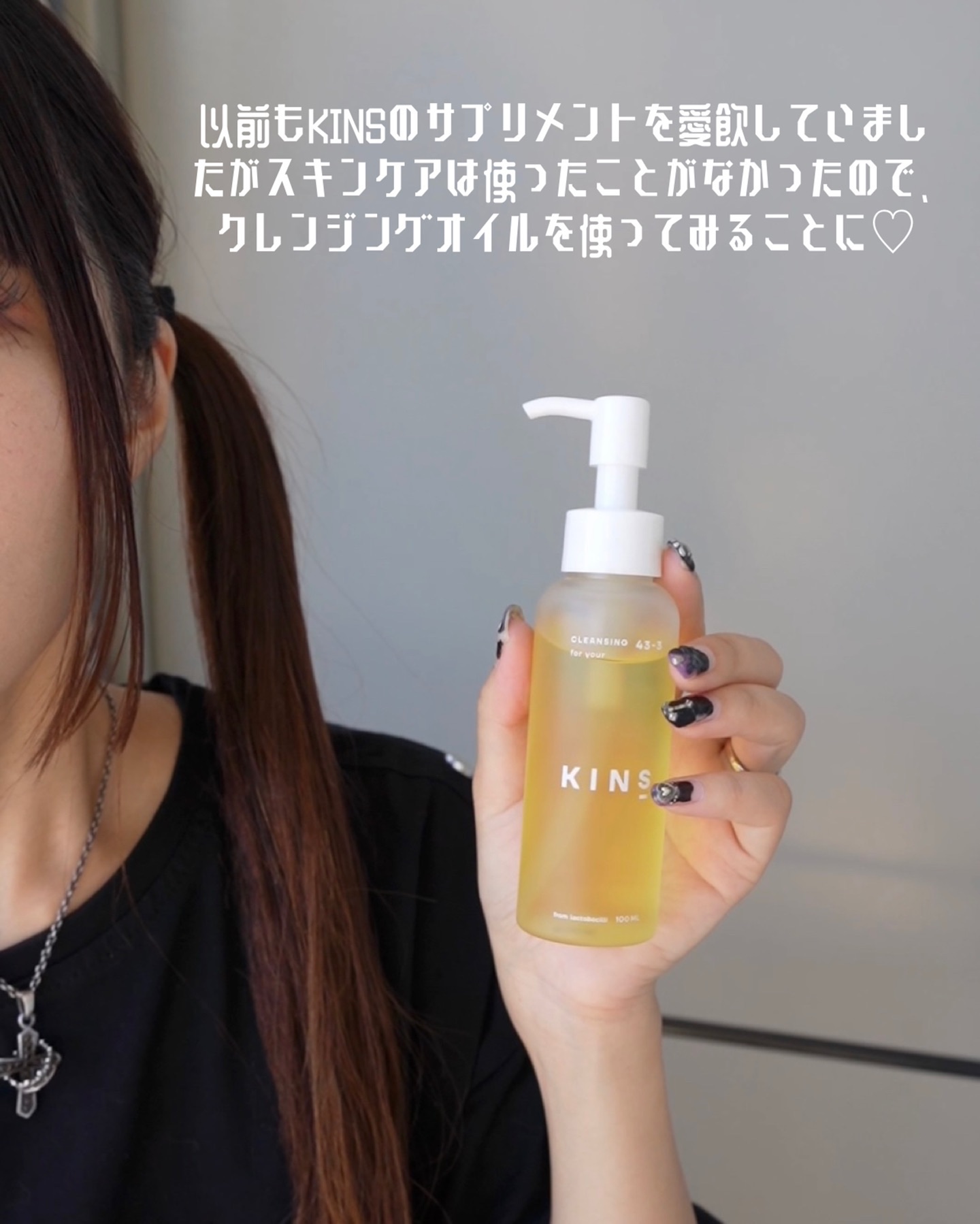 KINS クレンジングオイルポーチ型8個