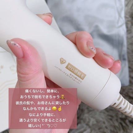 サファイアIPL脱毛器 /yete/家庭用脱毛器を使ったクチコミ(3枚目)