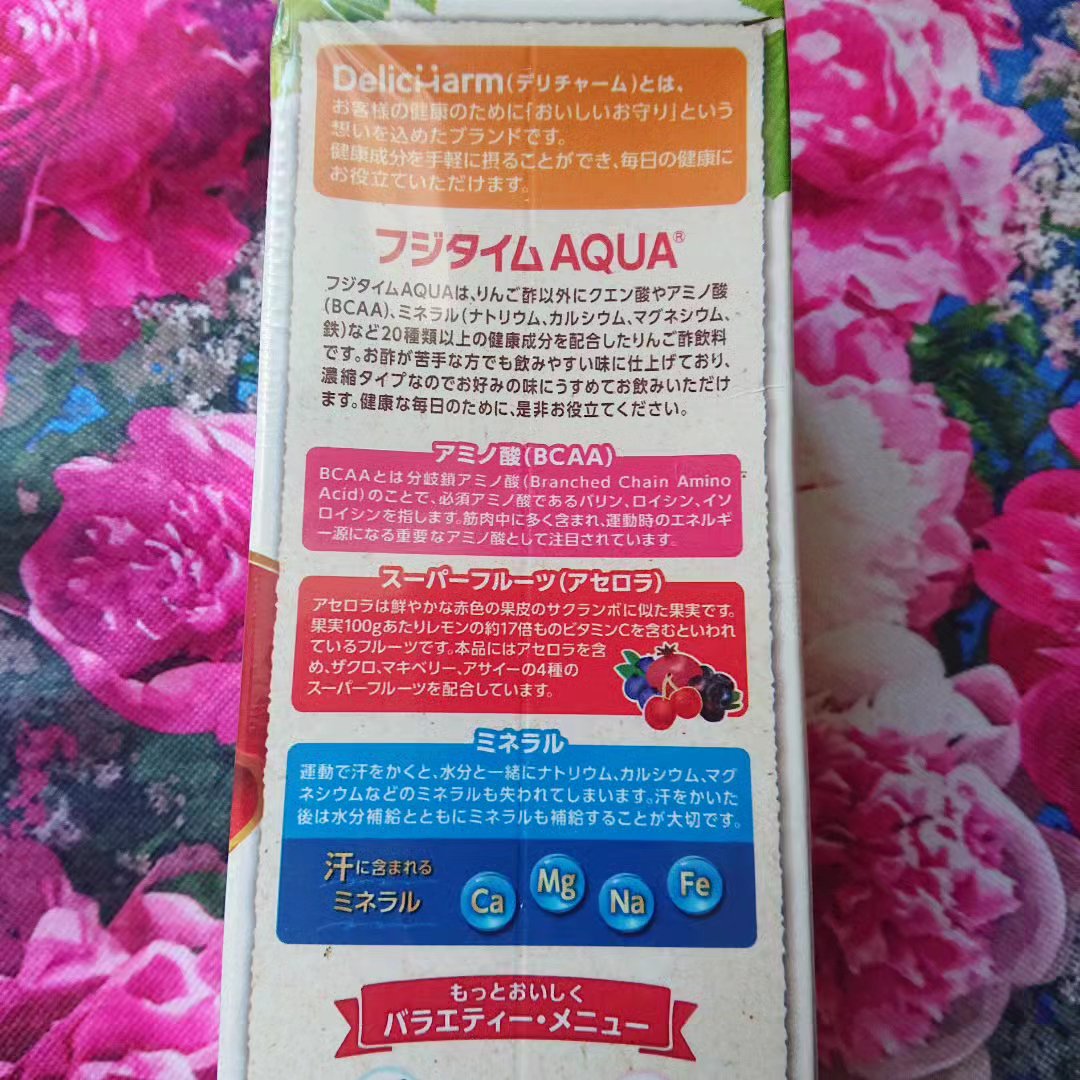 リンゴ酢 フジタイムプラス ｜富士薬品の口コミ   フジ