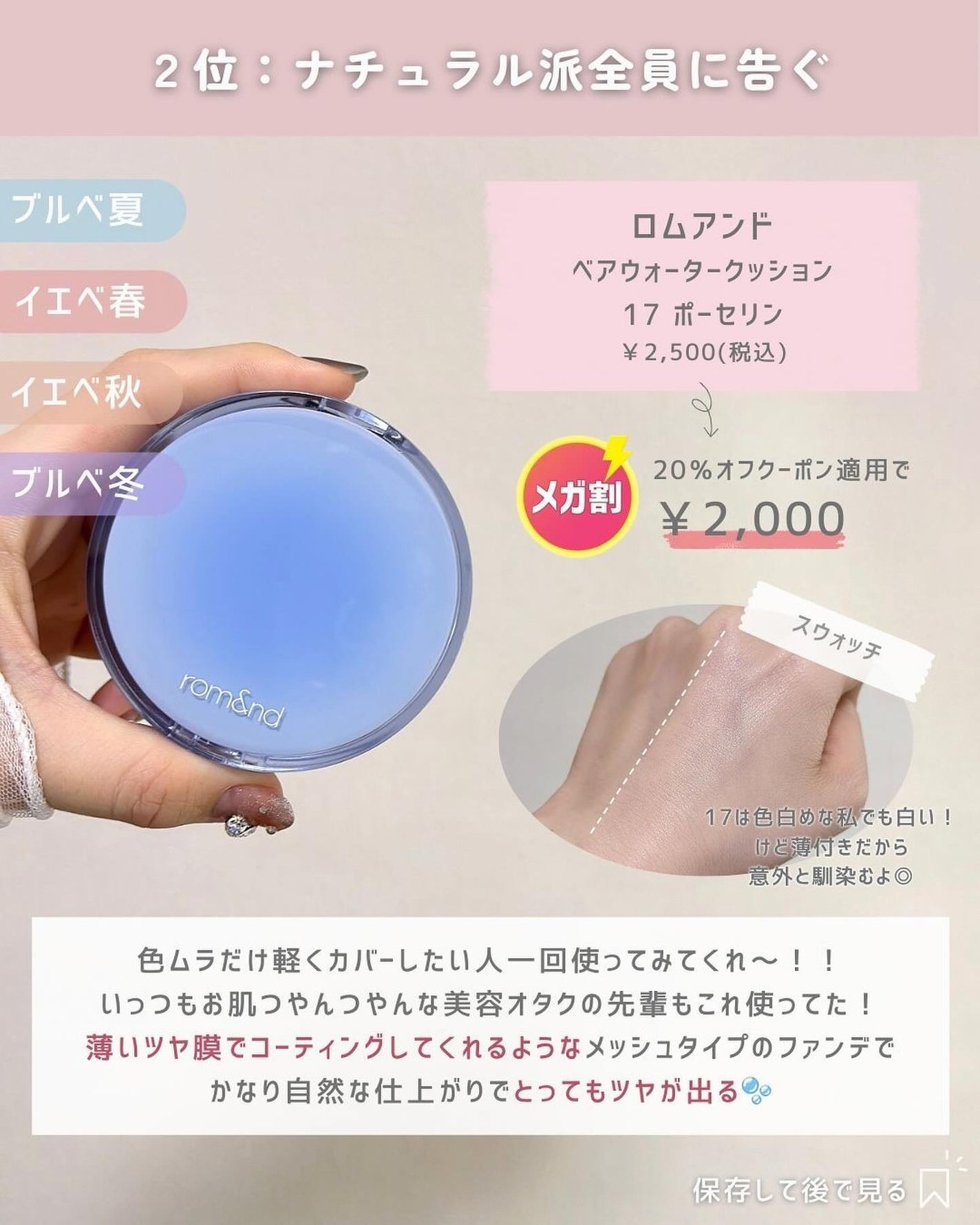 ジューシーラスティングティント/rom&nd/リップティントを使ったクチコミ(4枚目)