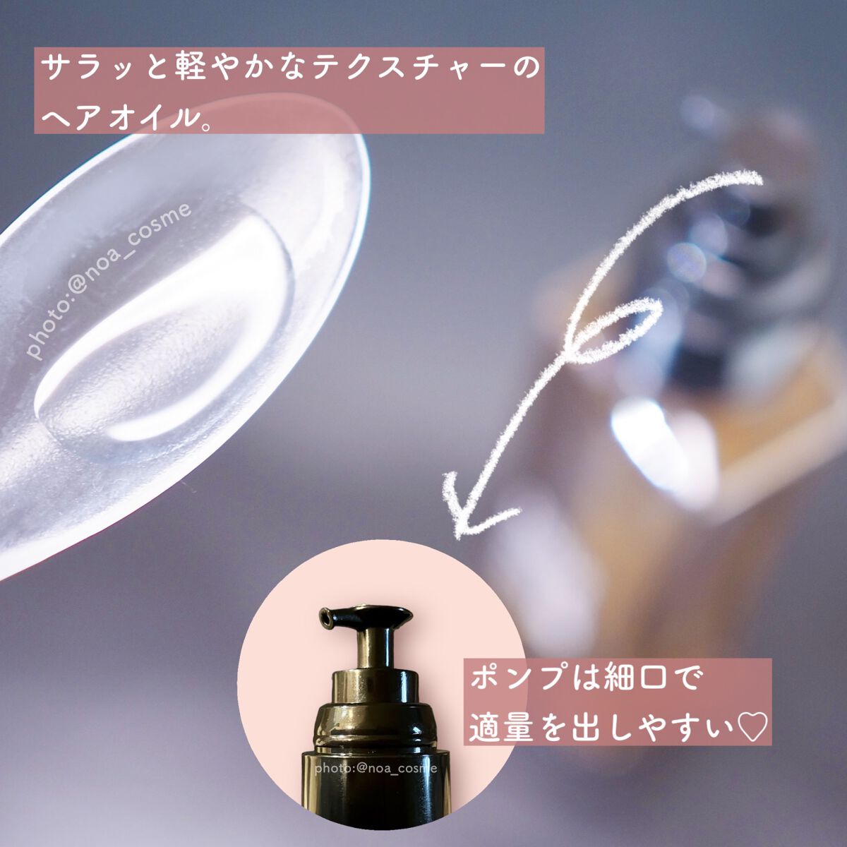 リペアコントロール ヘアオイル W/スティーブンノル ニューヨーク/ヘアオイルを使ったクチコミ(2枚目)