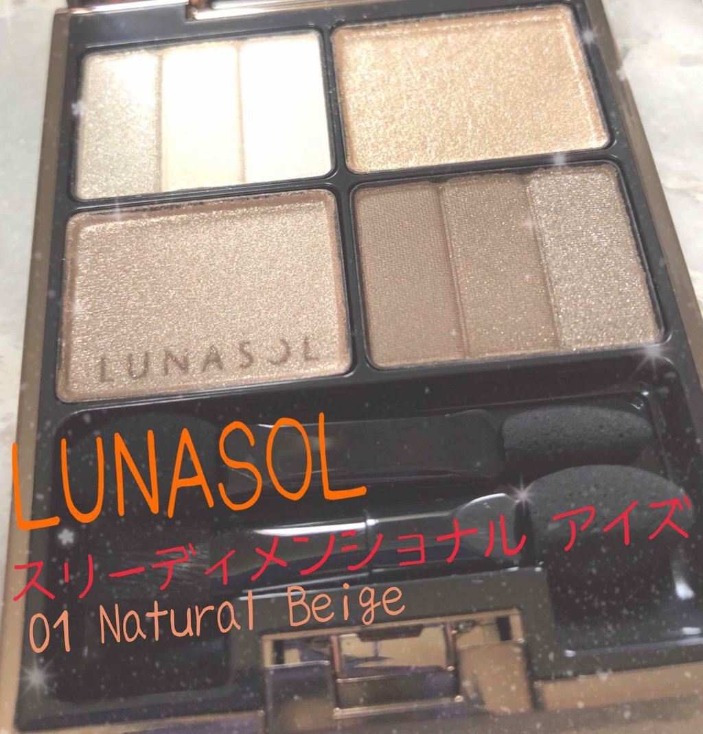スリーディメンショナルアイズ 01 Natural Beige/LUNASOL/アイシャドウパレットを使ったクチコミ（1枚目）