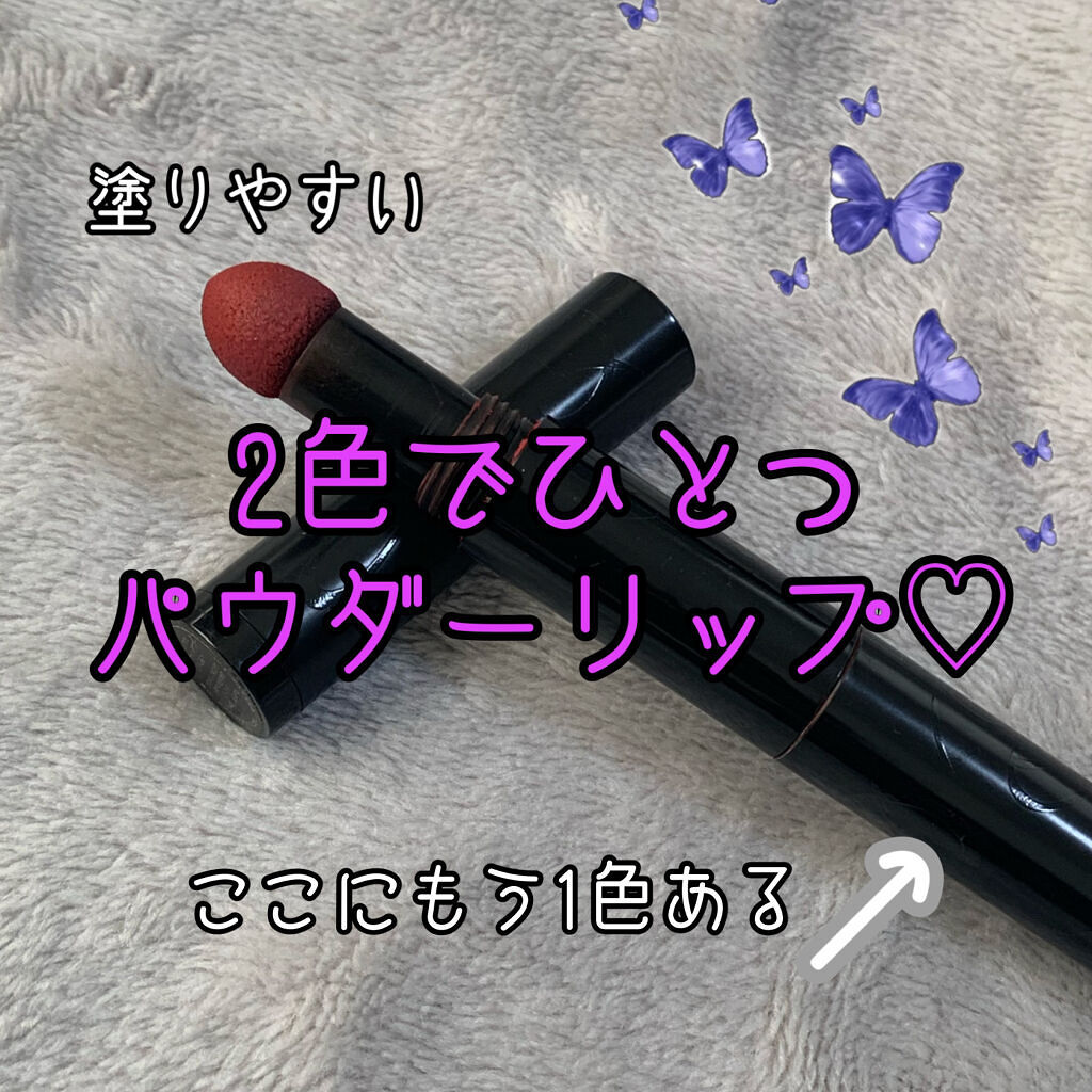 ダブルカラーリップパウダー/miru miru/口紅を使ったクチコミ（2枚目）