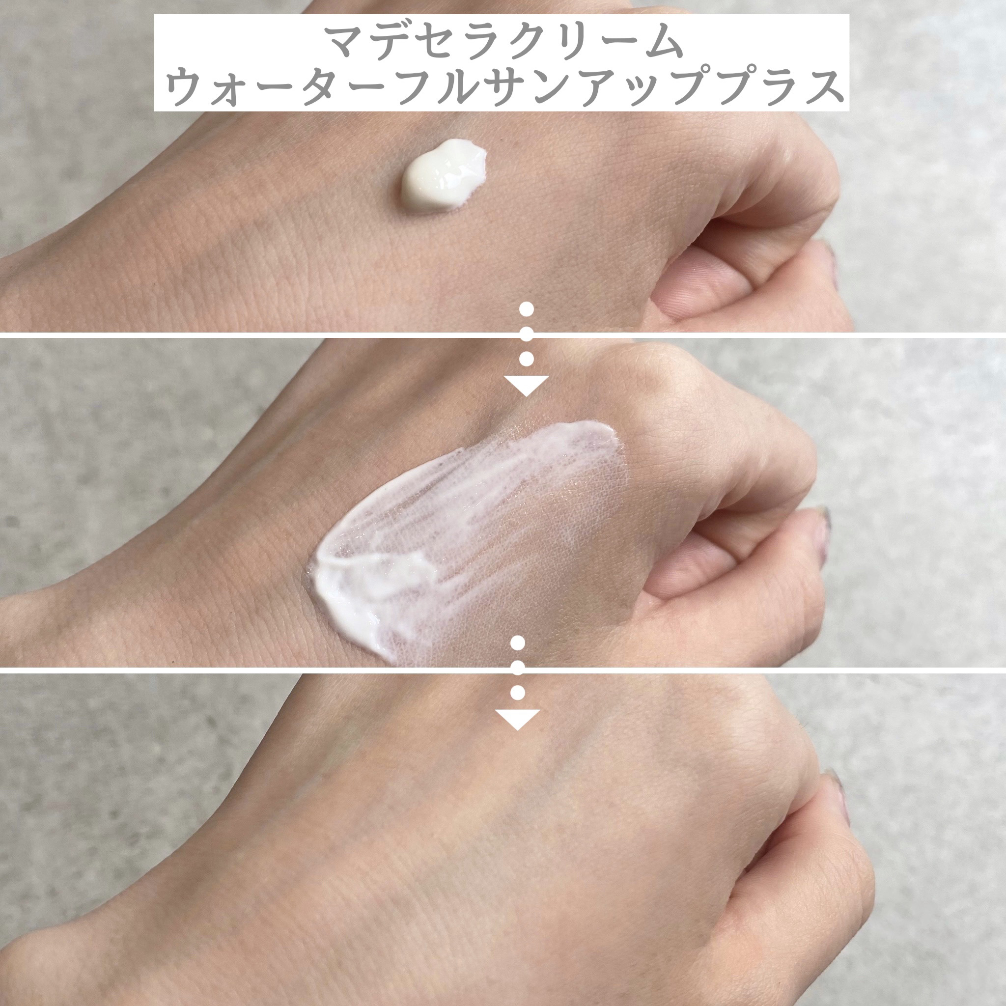 マデセラウォーターフルサンアッププラス/SKINRx LAB/日焼け止めクリームを使ったクチコミ（3枚目）