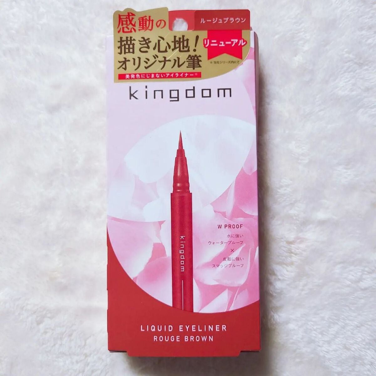 キングダム リキッドアイライナーR1/キングダム/リキッドアイライナーを使ったクチコミ(2枚目)