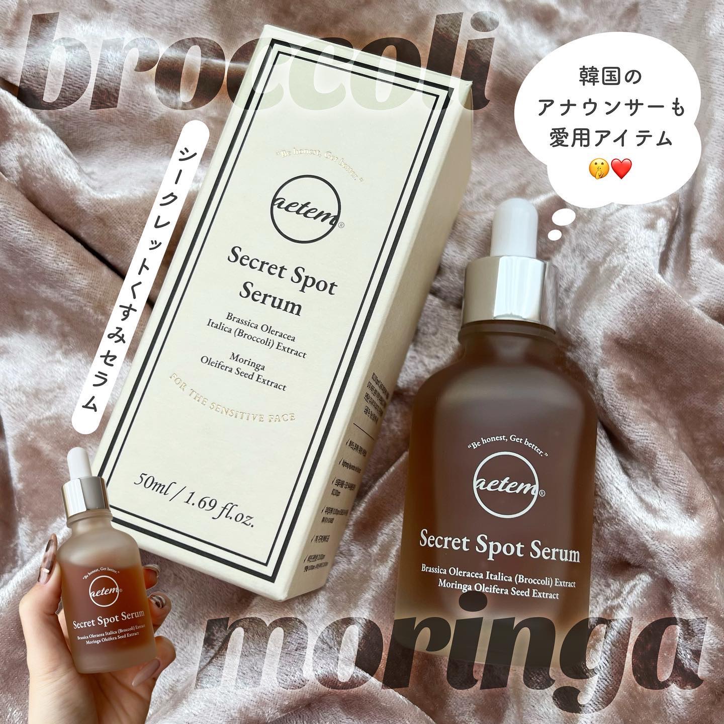 シークレットくすみセラム/Aetem /美容液を使ったクチコミ（1枚目）